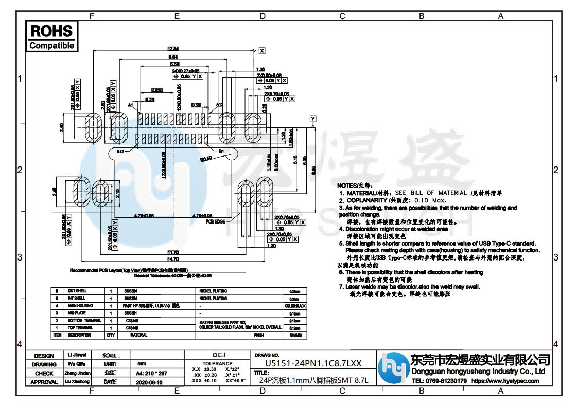 Type C母座24Pin图纸