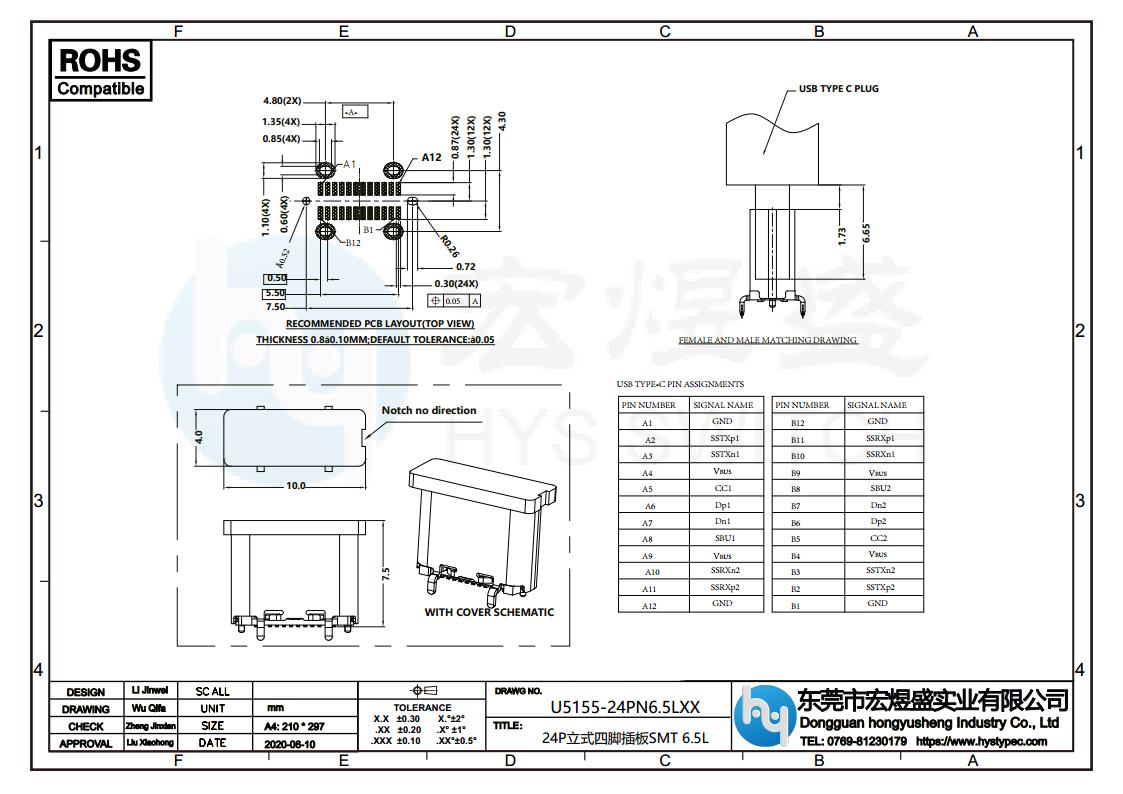TYPE-C母座24P立式贴片6.5H尺寸图