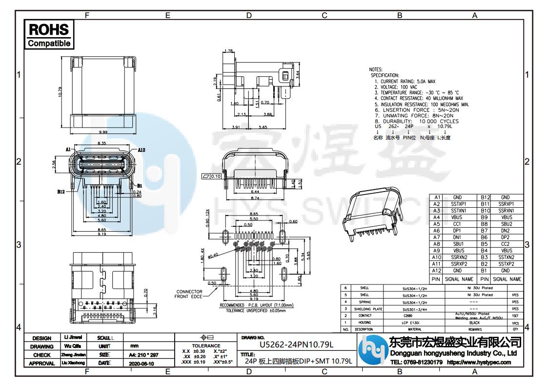TYPE-C母座尺寸图