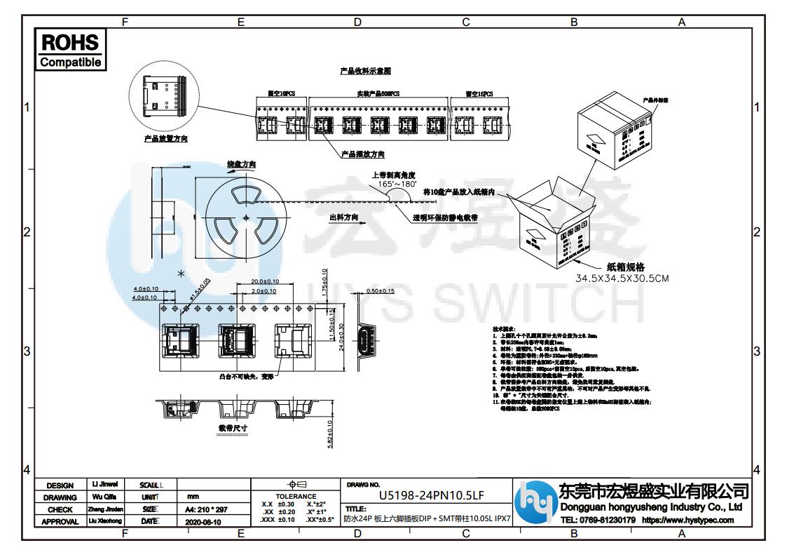 TYPE-C-DS24PFZ1005图纸