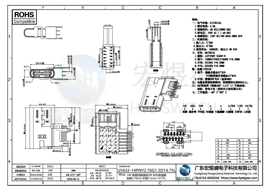 TYPE-C母座14P侧插1.4间距垫高2.6尺寸图