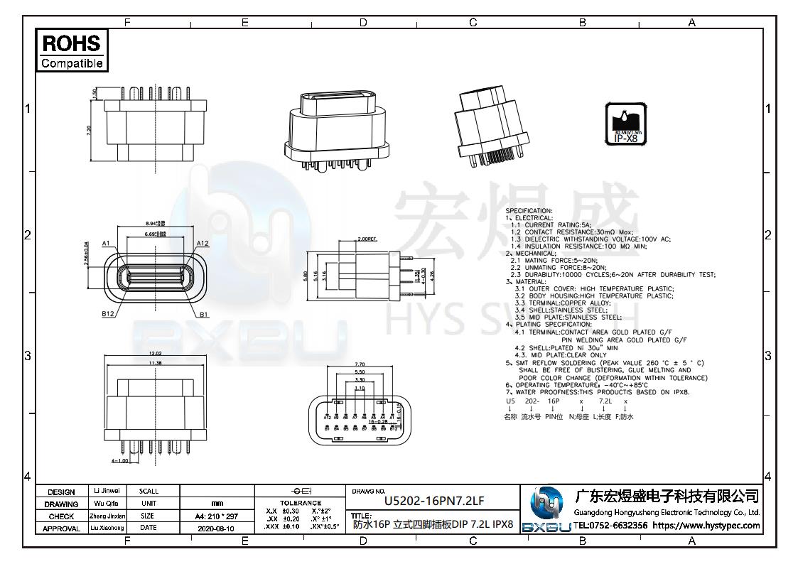 type-c连接器尺寸图