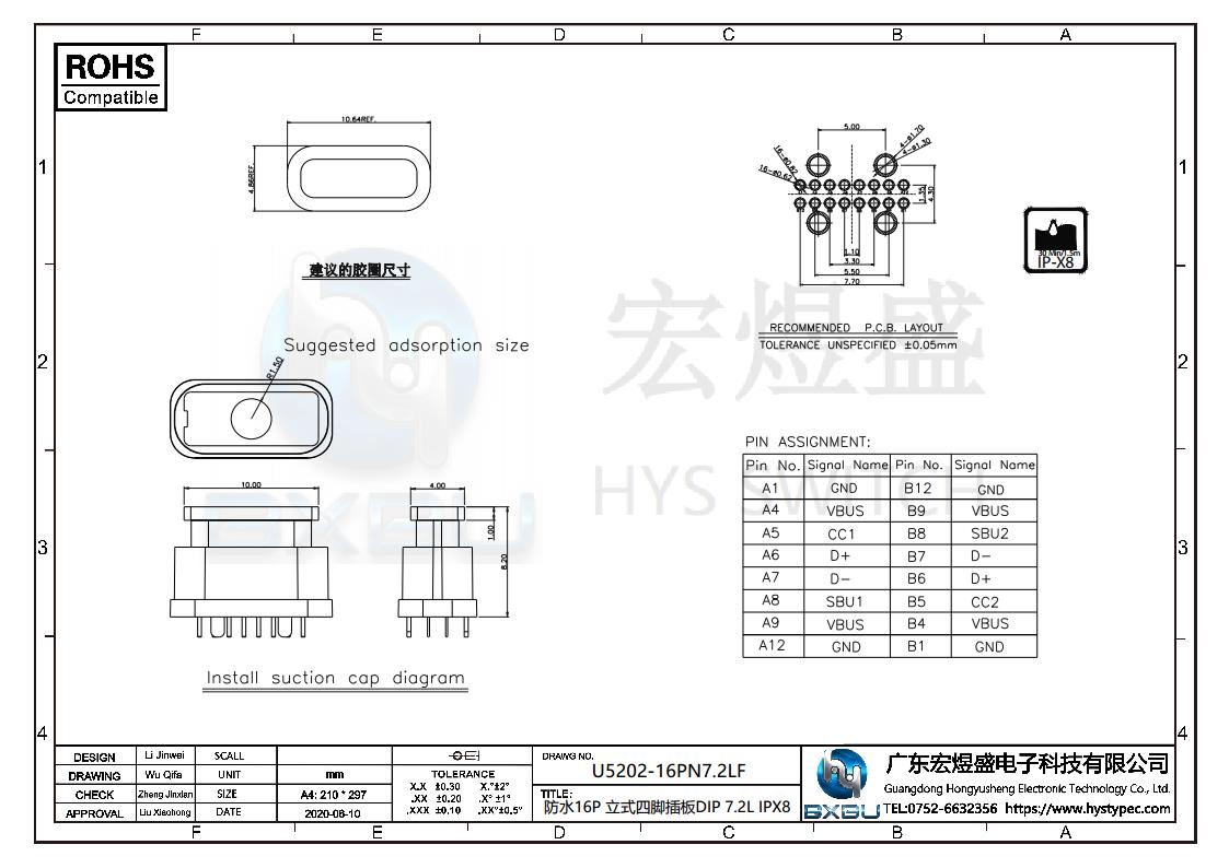 type-c母座图纸