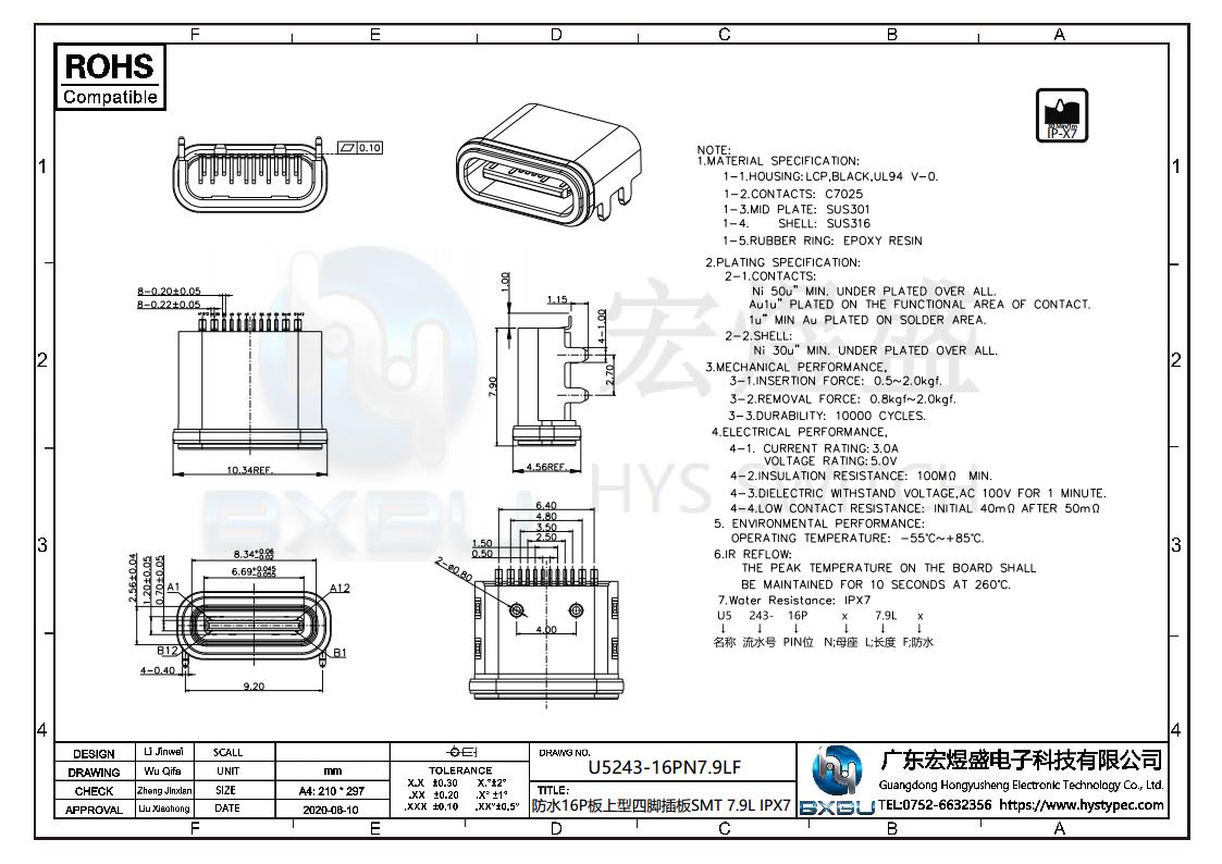 type-c连接器尺寸图