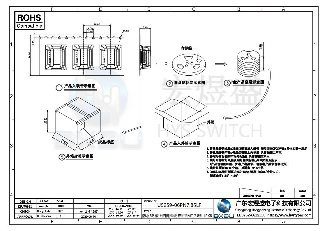type-c母座图纸