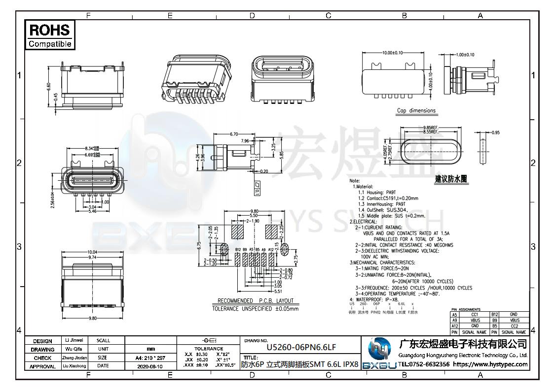 type-c连接器尺寸图