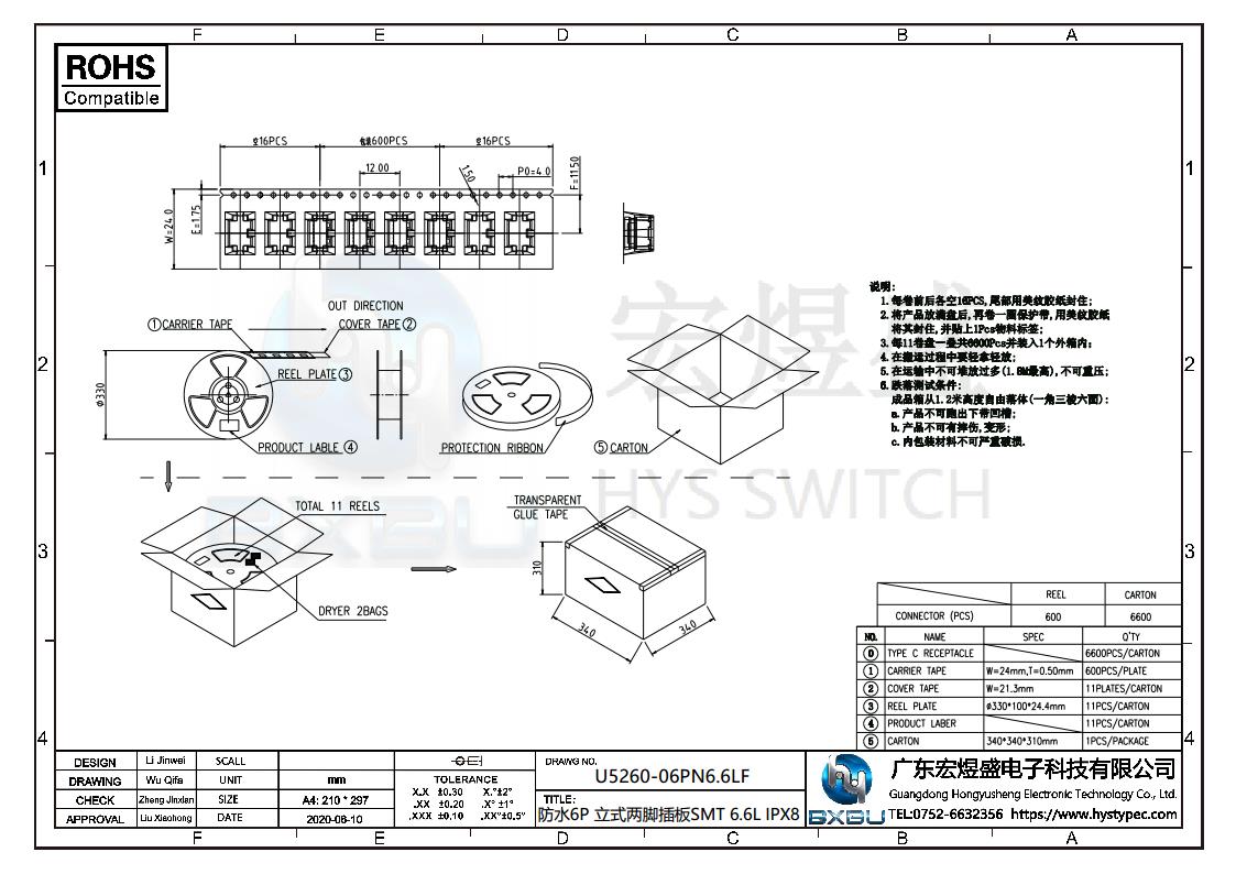 type-c母座图纸