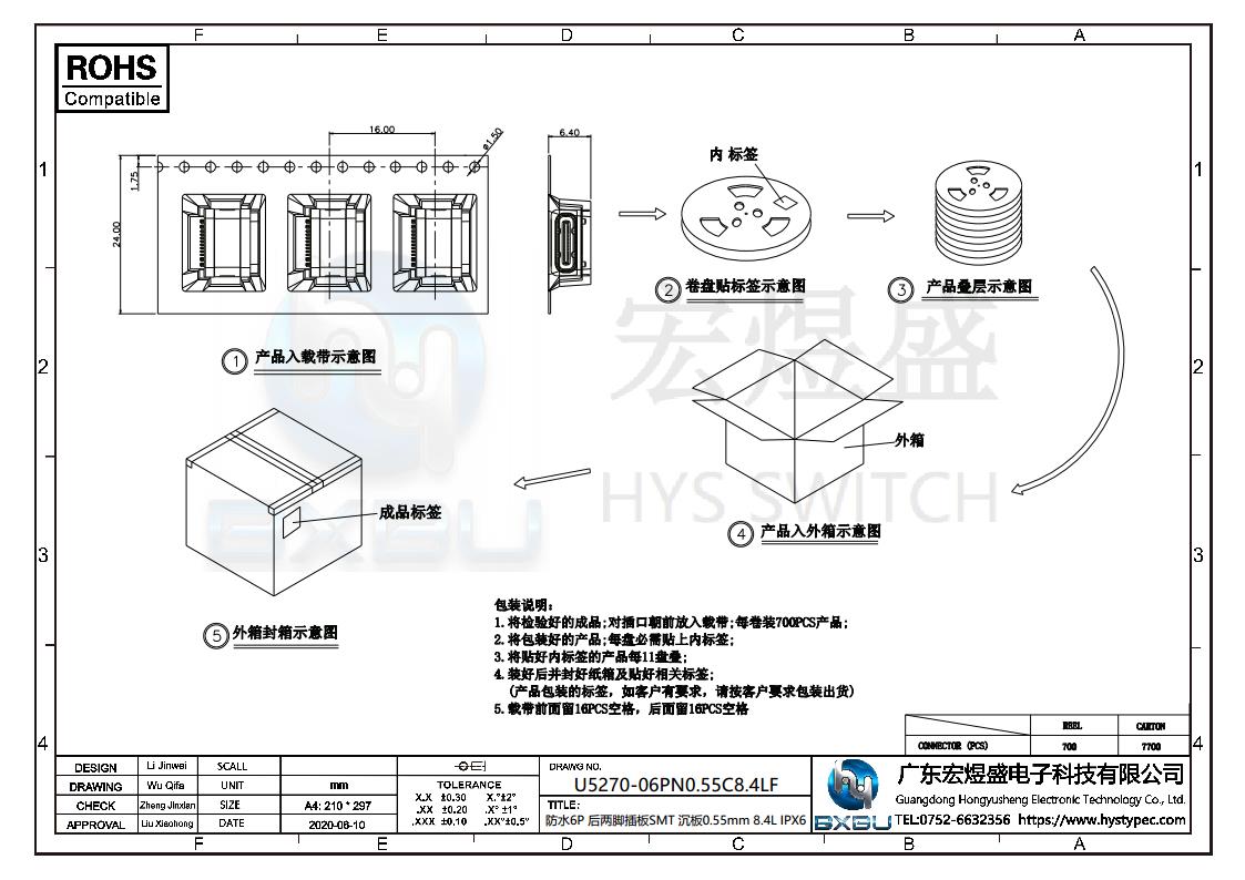 type-c母座图纸