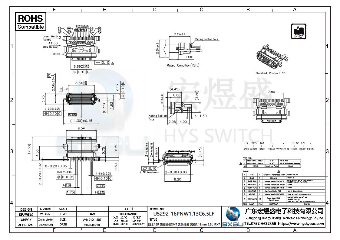 type-c连接器尺寸图