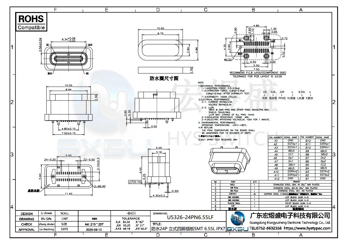 type-c连接器尺寸图