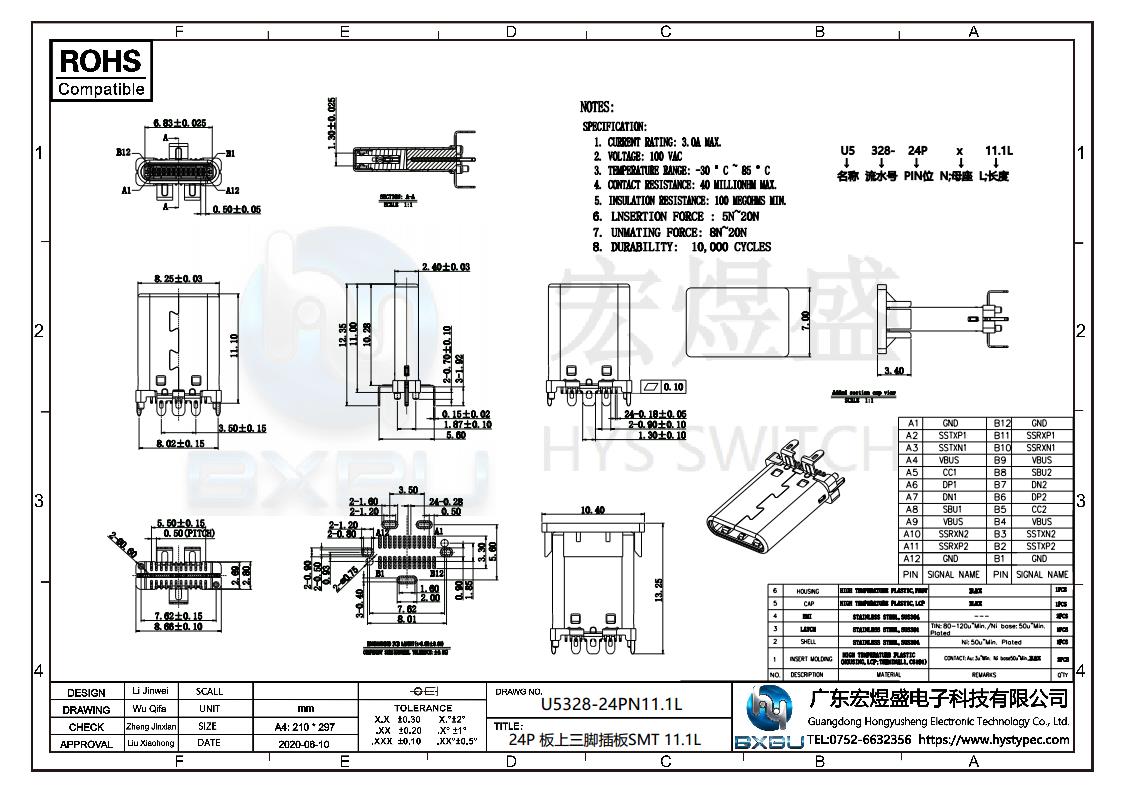 type-c连接器尺寸图