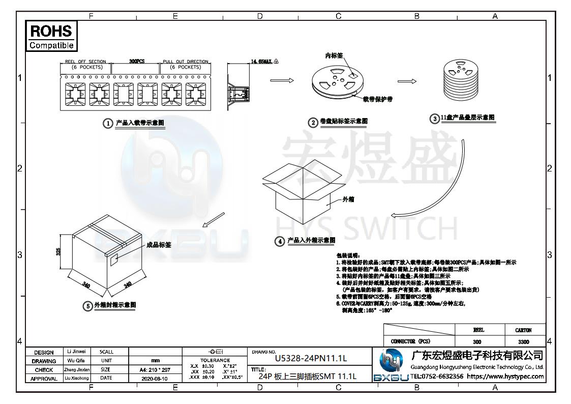 type-c母座图纸