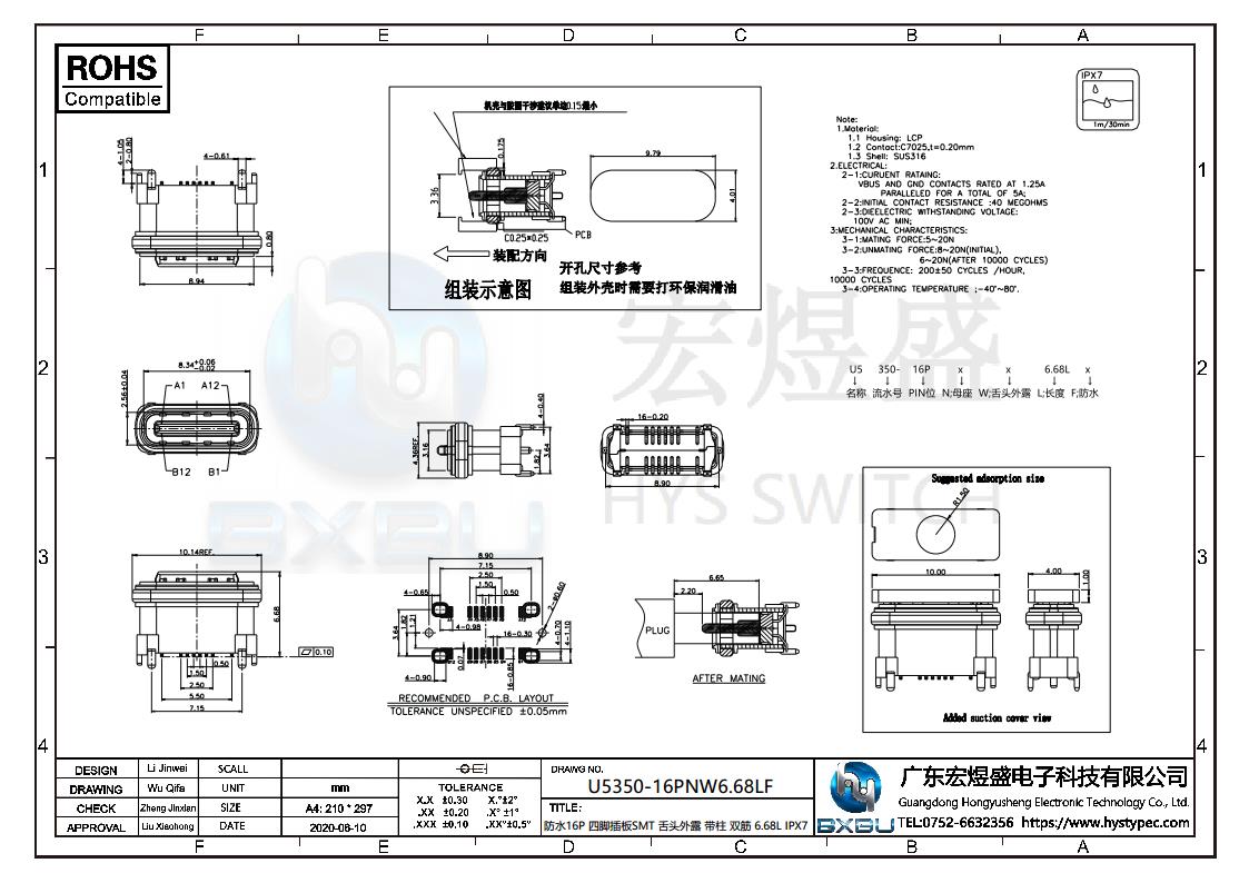 type-c连接器尺寸图