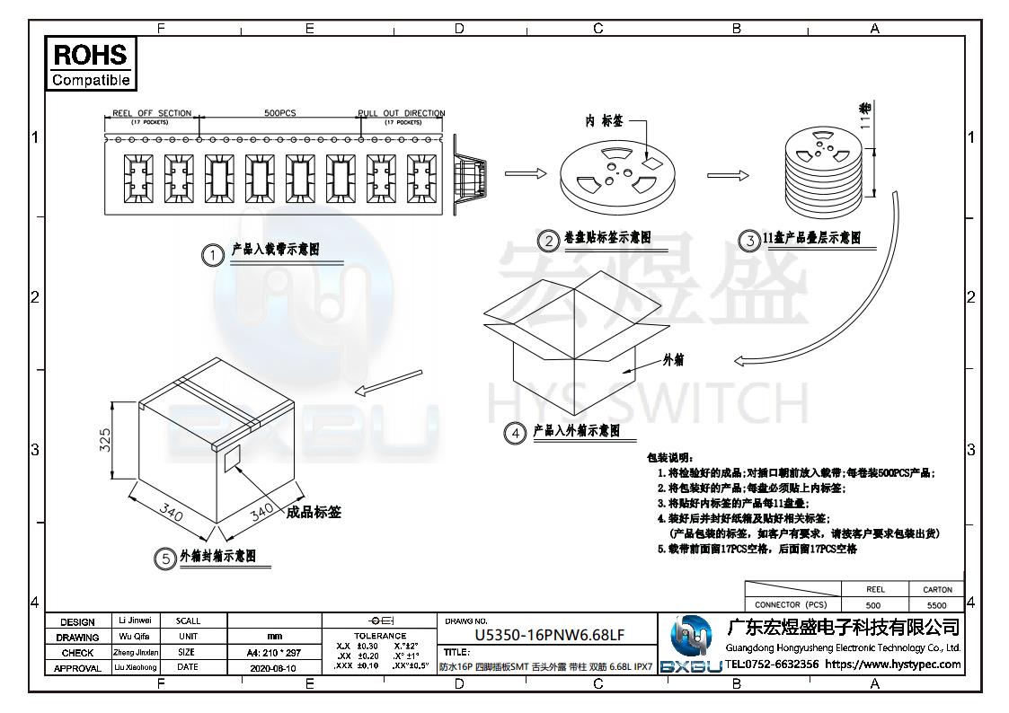 type-c母座图纸