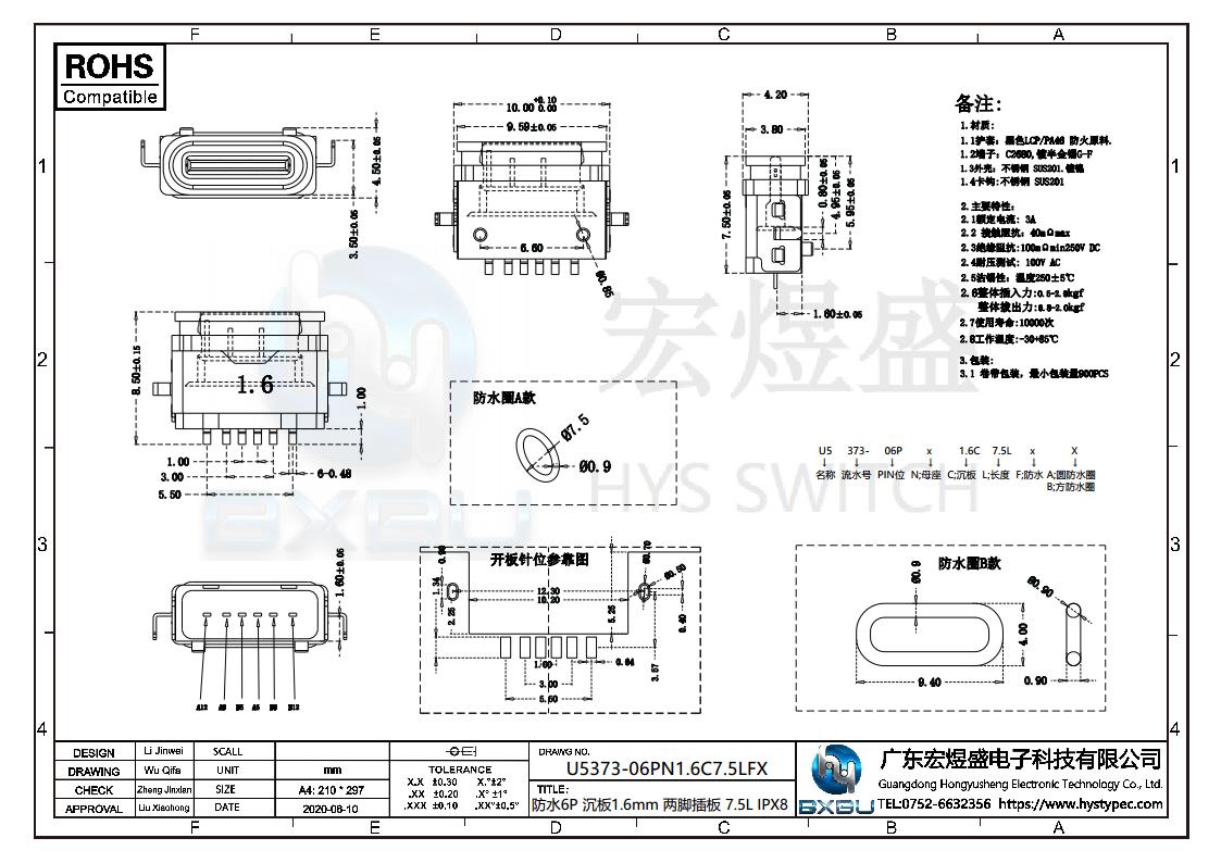 type-c连接器尺寸图