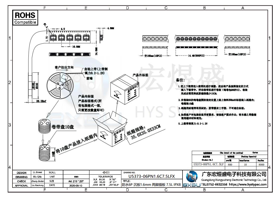 type-c母座图纸
