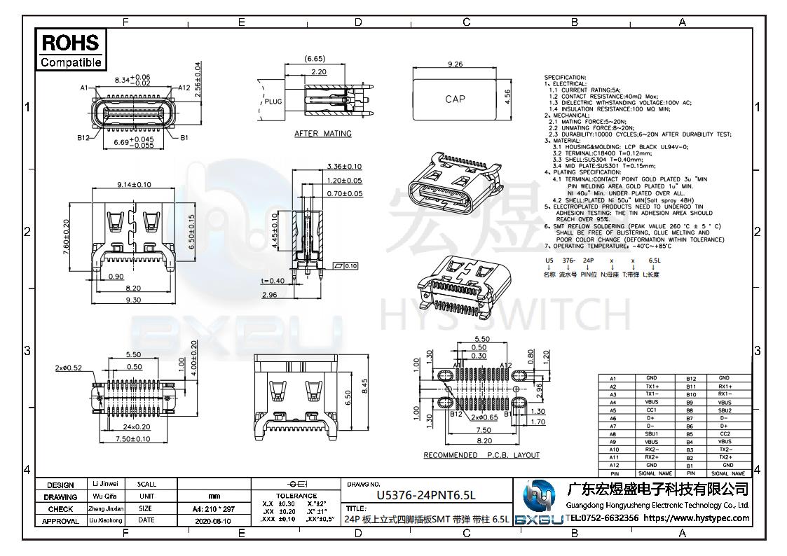 type-c连接器尺寸图