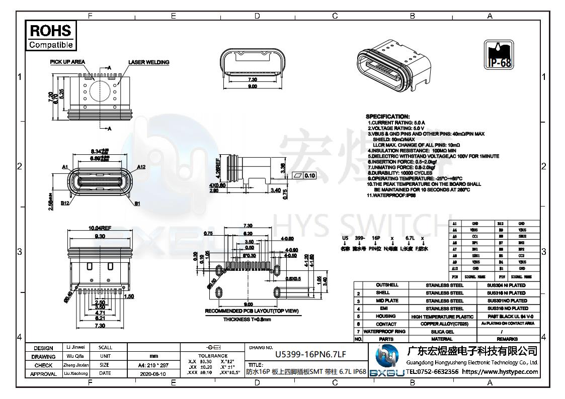 type-c连接器尺寸图