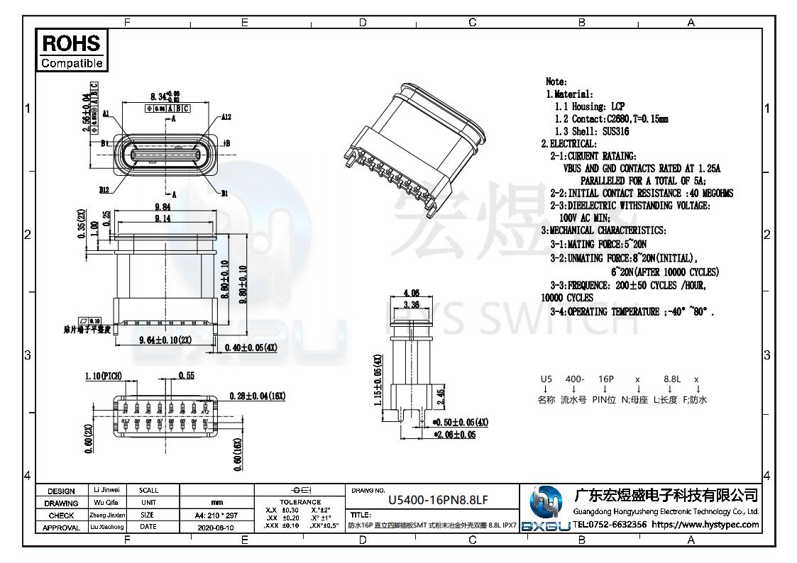 type-c连接器尺寸图