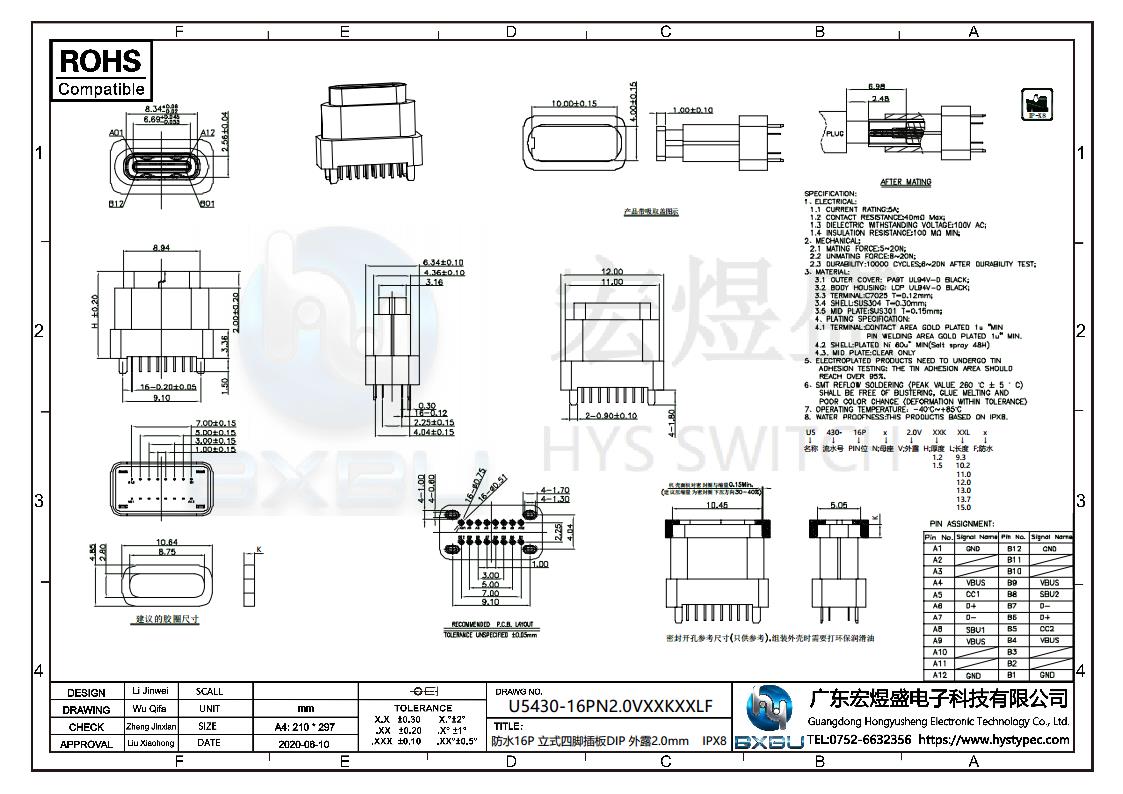 type-c连接器尺寸图