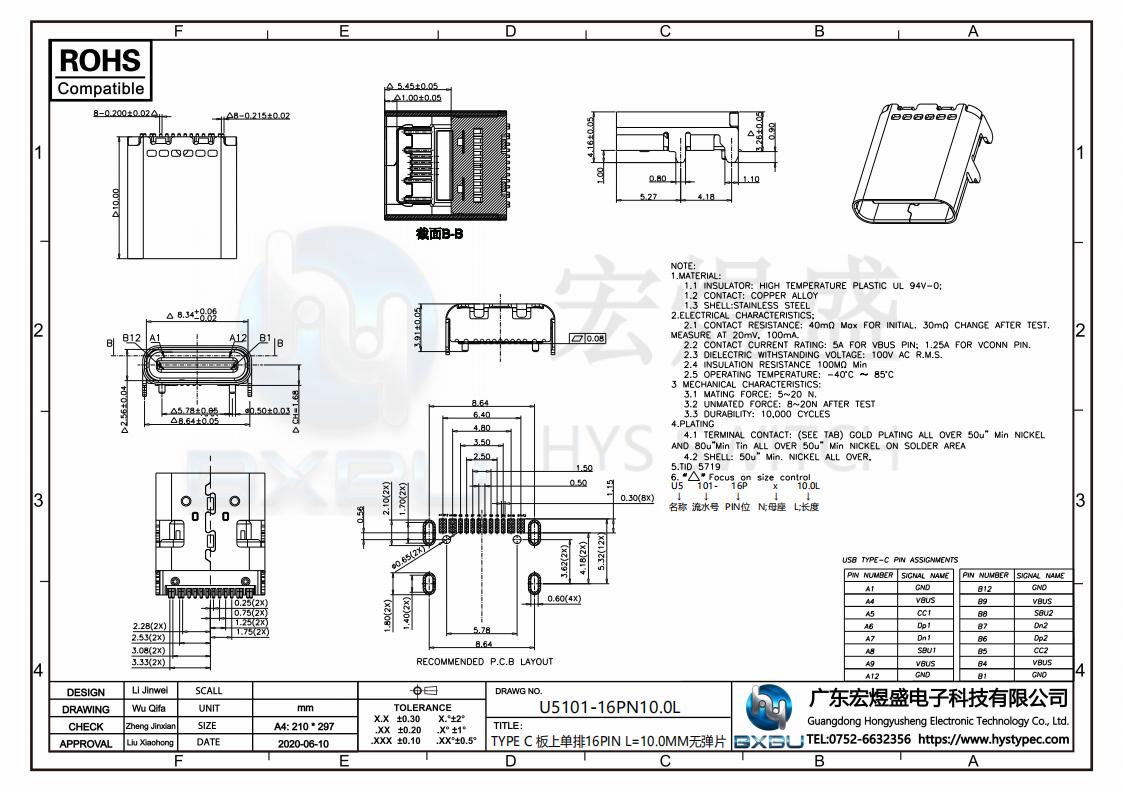 TYPE-C母座16P板上四脚插板加长10.0尺寸图
