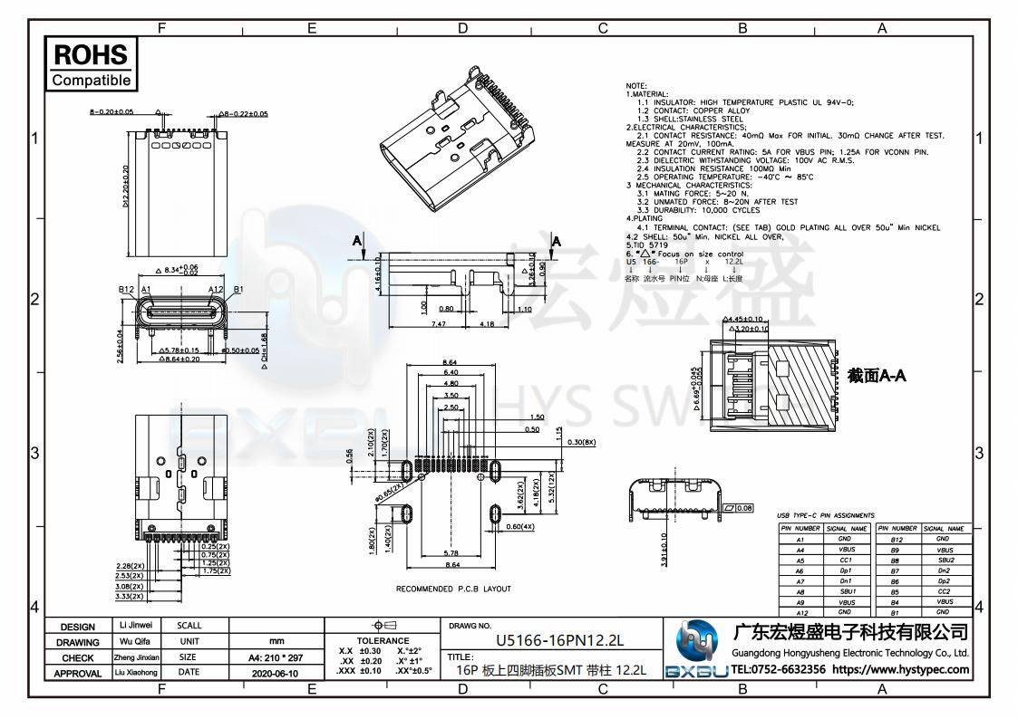 TYPE-C母座L=12.2MM带弹片尺寸图