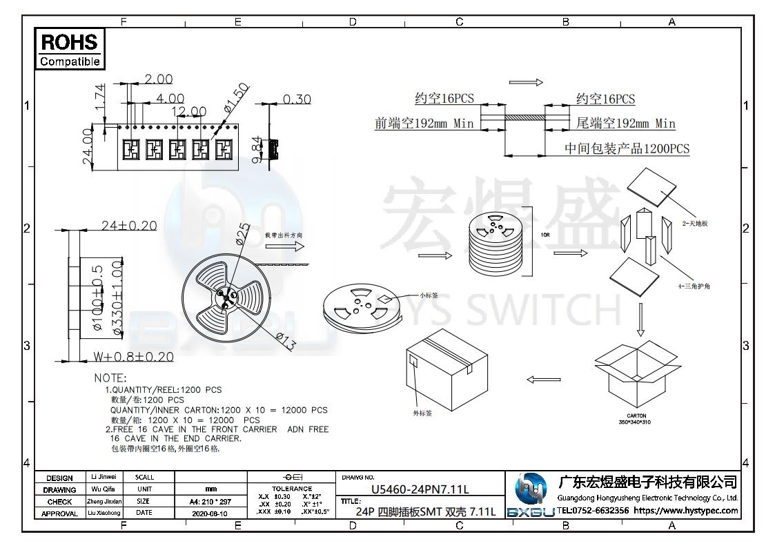 防水type-c母座图纸