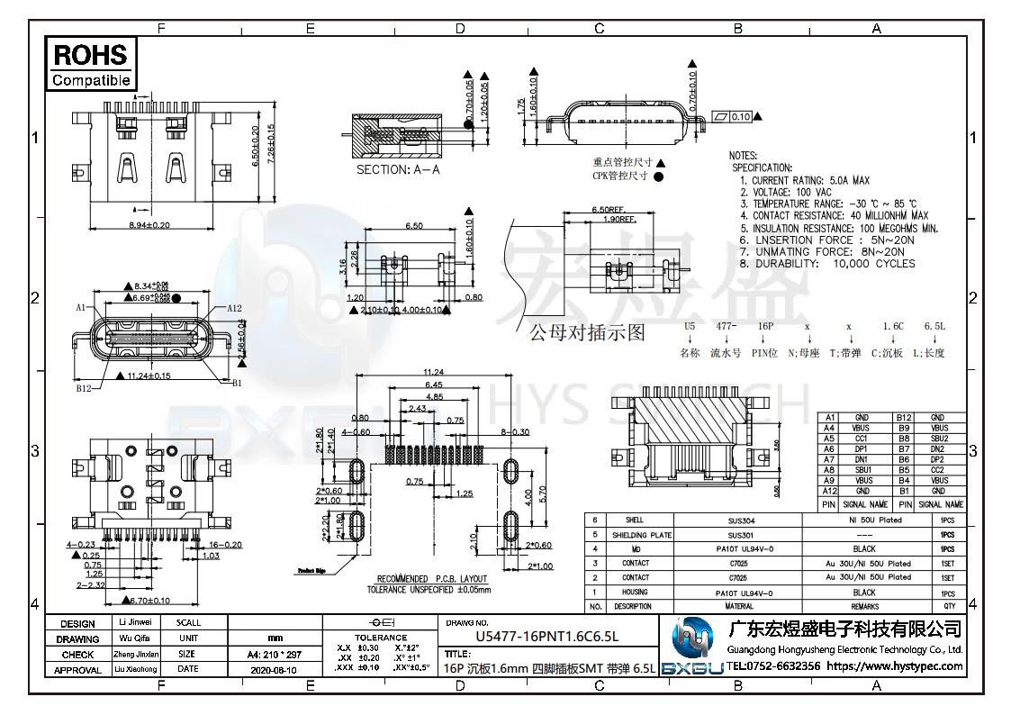 TYPE-C母座16P沉板1.0带弹尺寸图