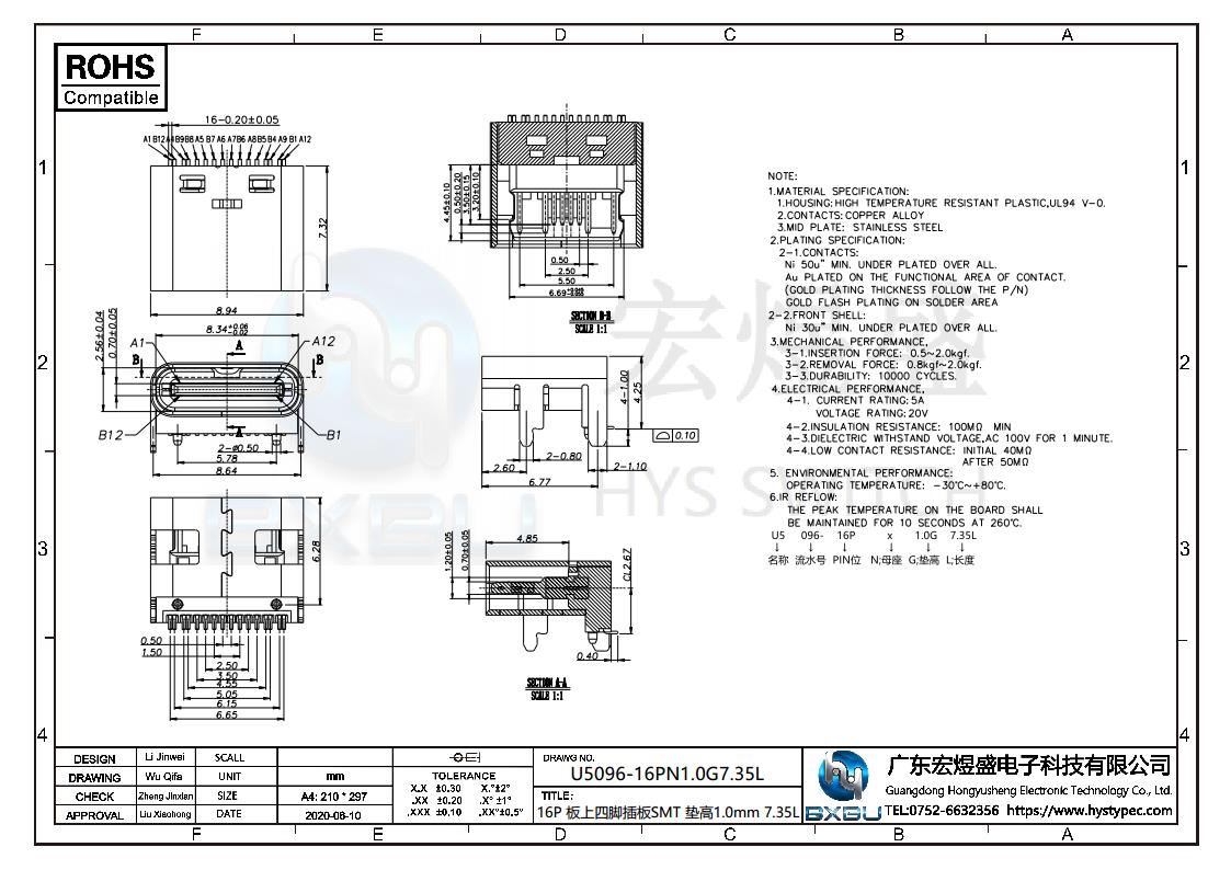 TYPE-C母座16P垫高1.0四脚插板尺寸图