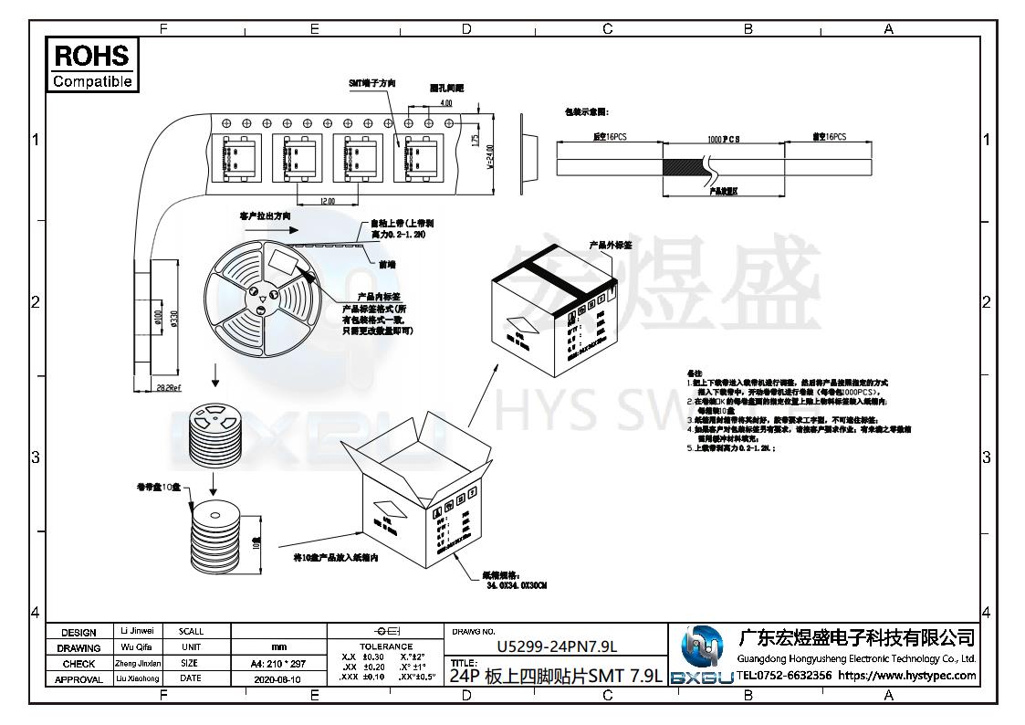 type-c母座图纸