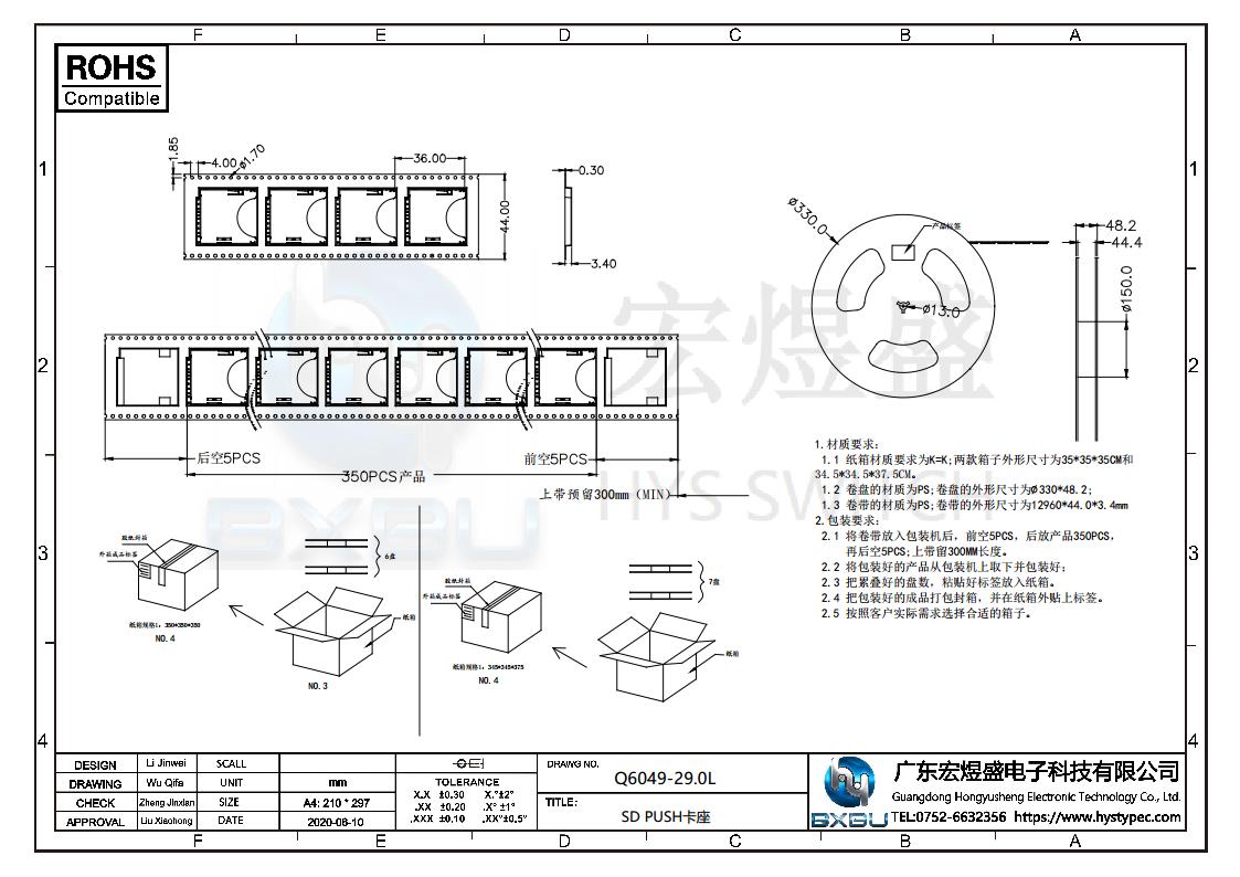 卡座连接器尺寸图