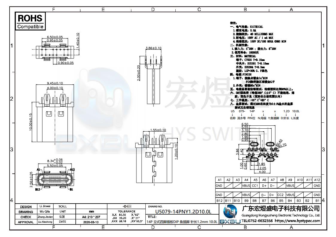 TYPE-C母座14P立式直插180度鱼叉脚尺寸图