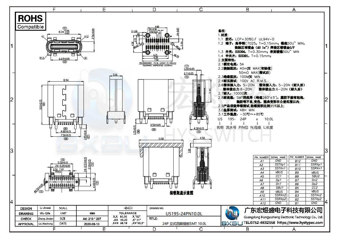 type-c连接器图纸