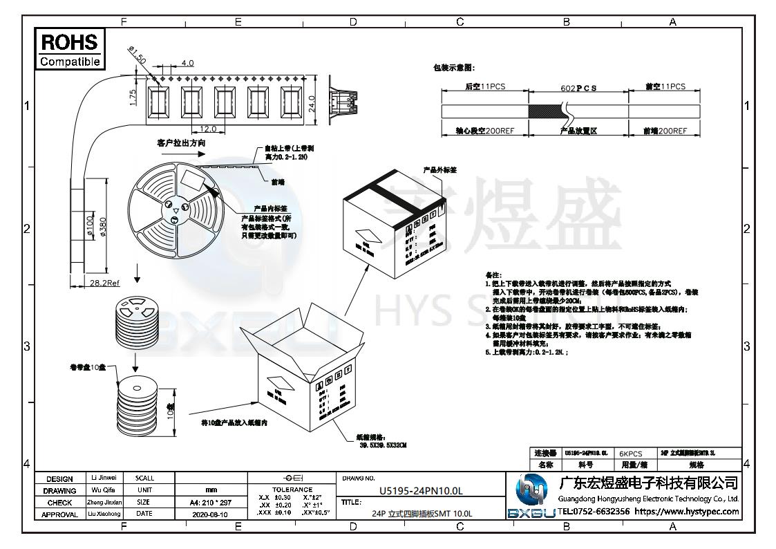 type-c母座尺寸图