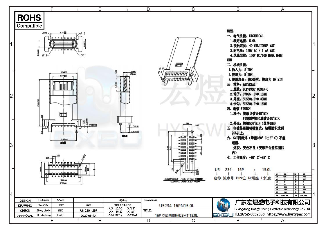 type-c连接器图纸