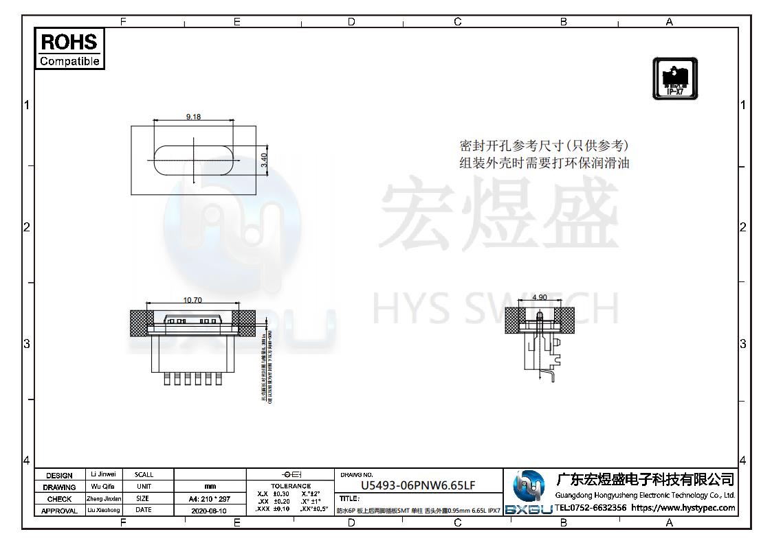 type-C连接器尺寸图